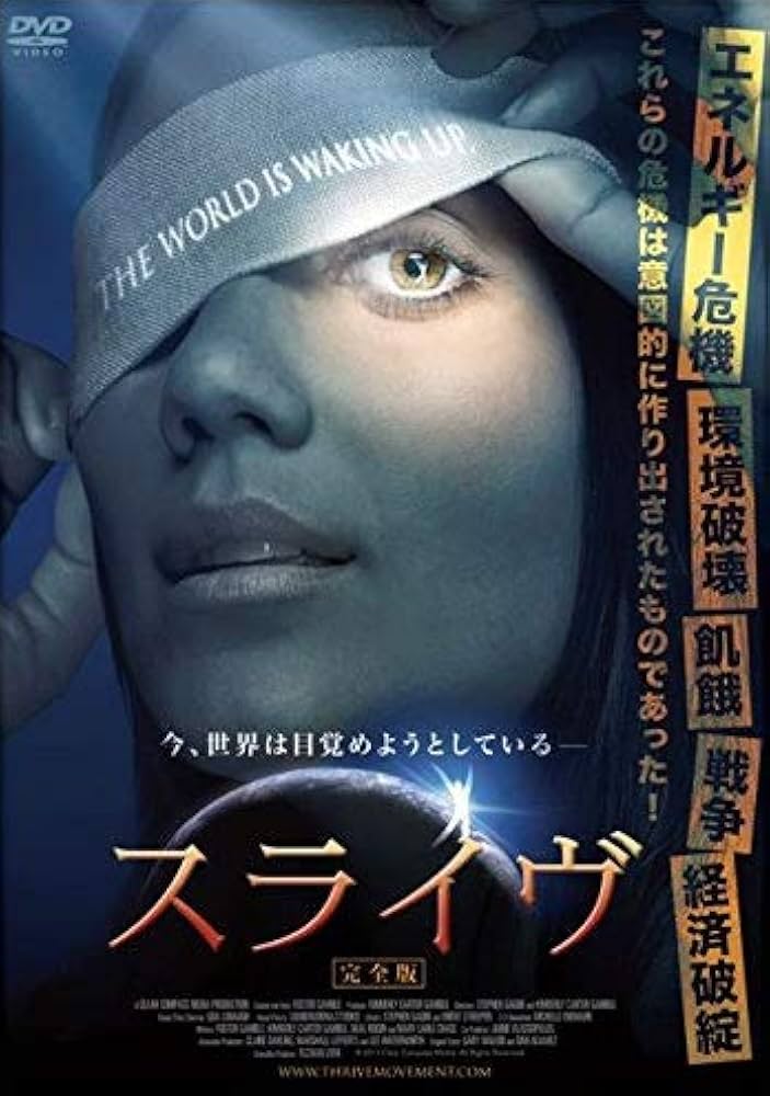スライヴ　完全版　DVD 91SGDBuI7kL._UF350,350_QL50_.jpg